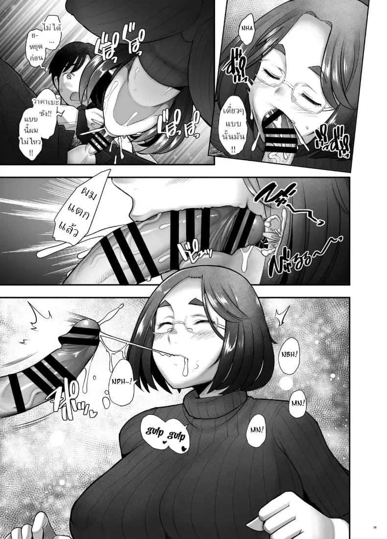 คุณวาคาบะห้องข้างๆคุณวาคาบะห้องข้างๆ 2 ภาพ 5