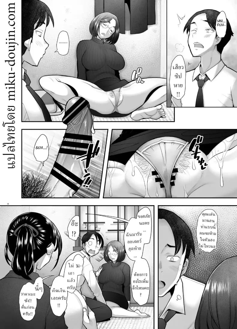 คุณวาคาบะห้องข้างๆคุณวาคาบะห้องข้างๆ 2 ภาพ 6