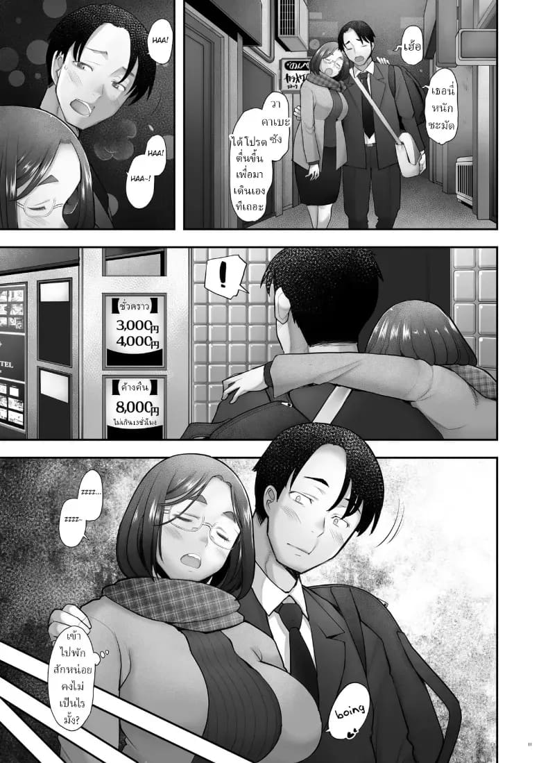 คุณวาคาบะห้องข้างๆคุณวาคาบะห้องข้างๆ 2 ภาพ 7