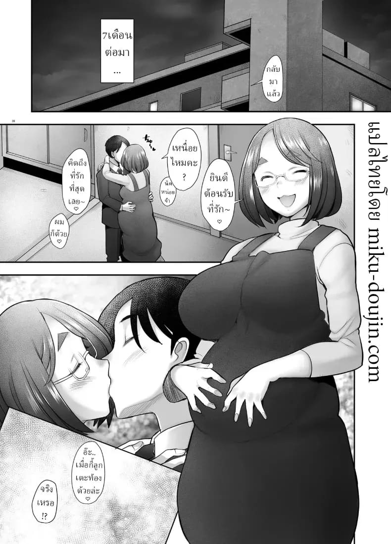 คุณวาคาบะห้องข้างๆคุณวาคาบะห้องข้างๆ 2 ภาพ 24