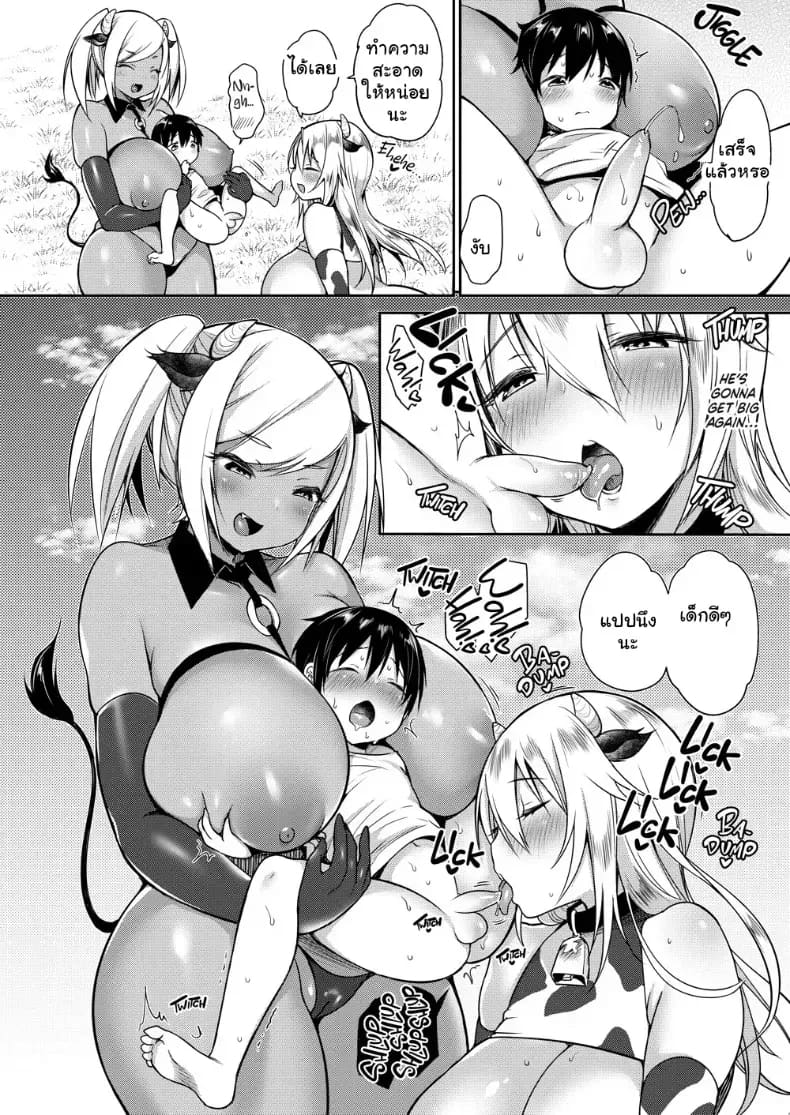 บันทึกรักทุ่งน้ำนมหวาน ภาพ 36