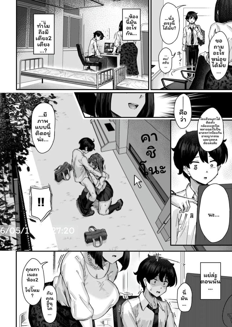 เพื่อนสมัยเด็กนมใหญ่แถมเงี่ยน ภาพ 8