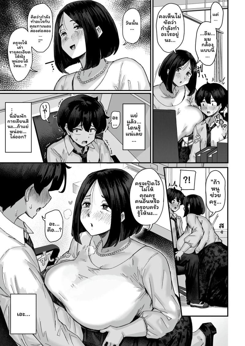 เพื่อนสมัยเด็กนมใหญ่แถมเงี่ยน ภาพ 9