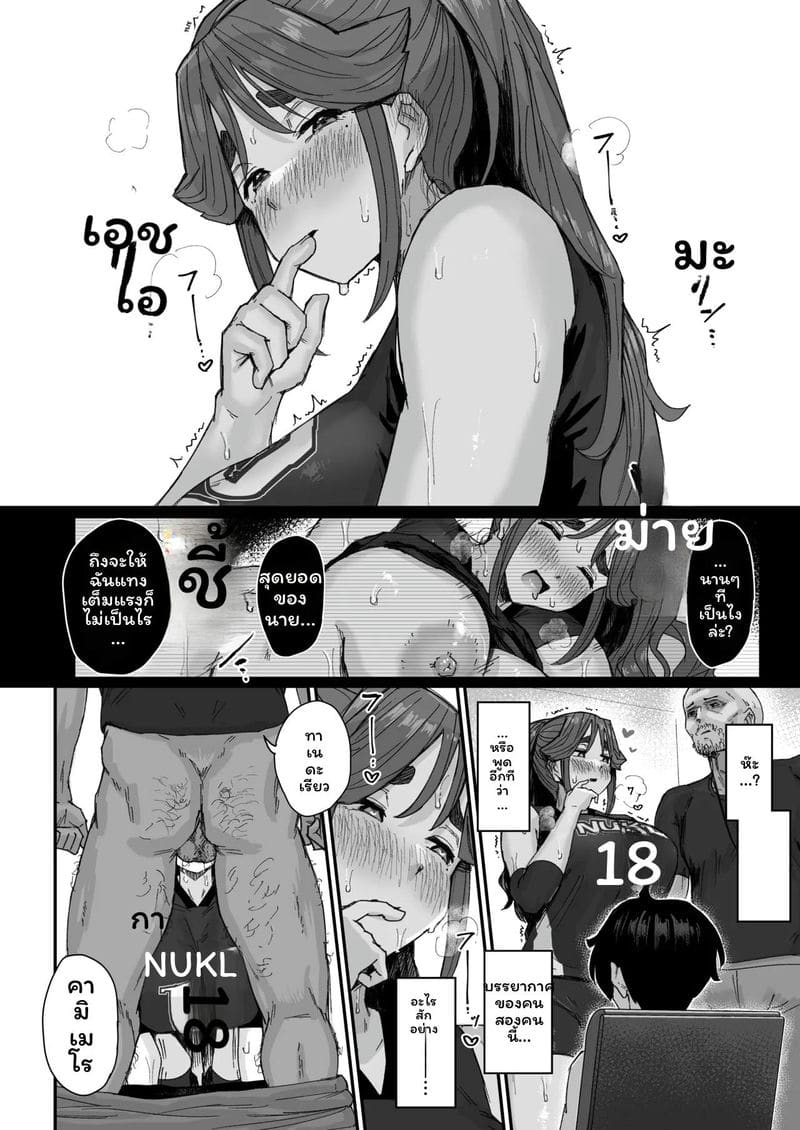 เพื่อนสมัยเด็กนมใหญ่แถมเงี่ยน ภาพ 18