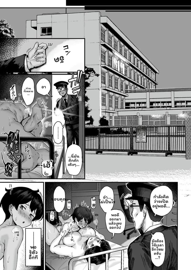 เพื่อนสมัยเด็กนมใหญ่แถมเงี่ยน ภาพ 45