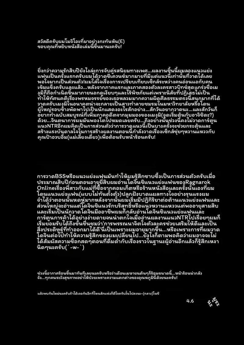 เพื่อนสมัยเด็กนมใหญ่แถมเงี่ยน ภาพ 48