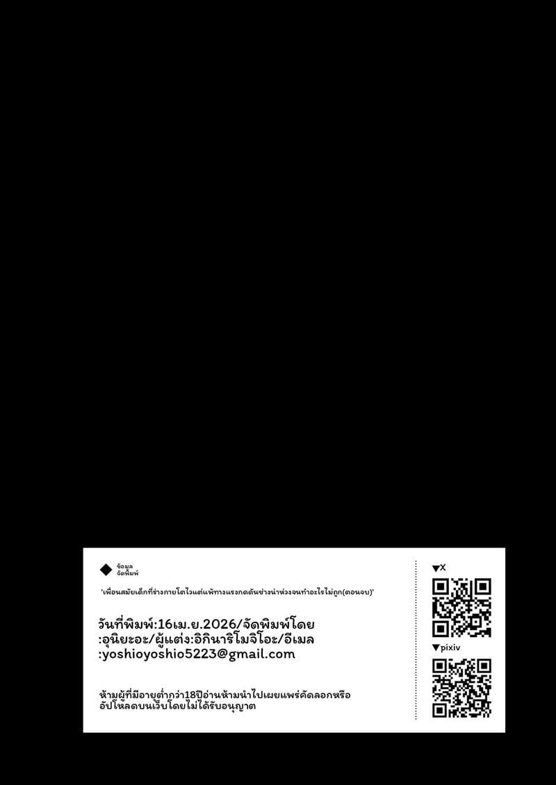 เพื่อนสมัยเด็กนมใหญ่แถมเงี่ยน ภาพ 50