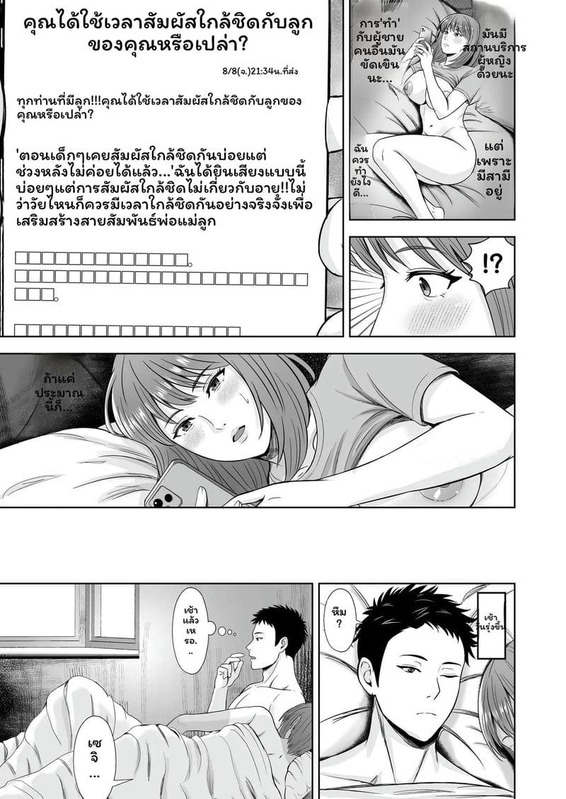 แม่เลี้ยง... แอบรักลูกชาย ภาพ 16
