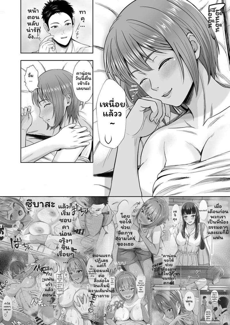 แม่เลี้ยง... แอบรักลูกชาย ภาพ 17