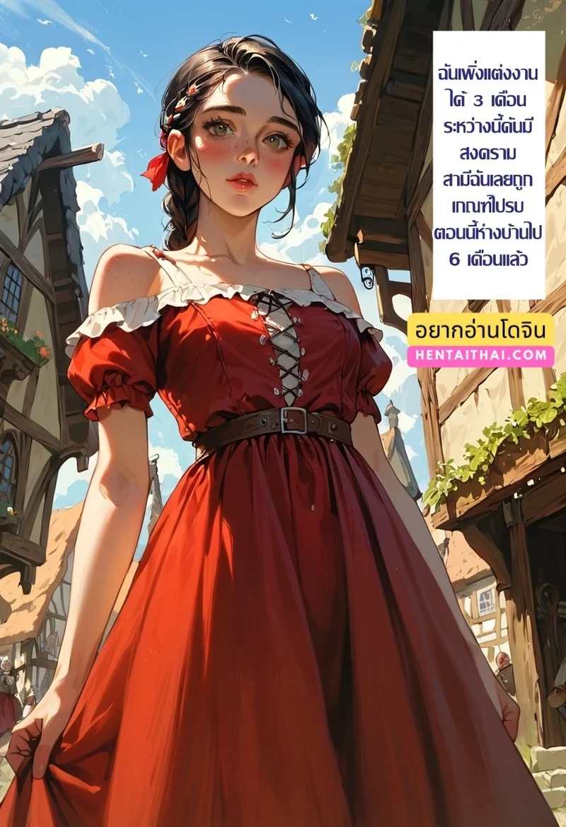 ศีลธรรมลวงตา... ตัณหาลวงใจ