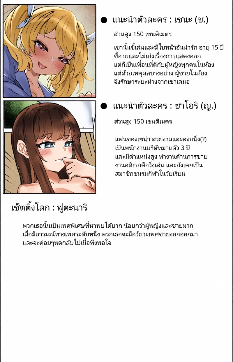 แฟนสาวฟูตะและหญิงสาว(?)ผู้ถูกข่มขืน เซ็กโหดจนกว่าเธอจะพอใจ ภาพ 2