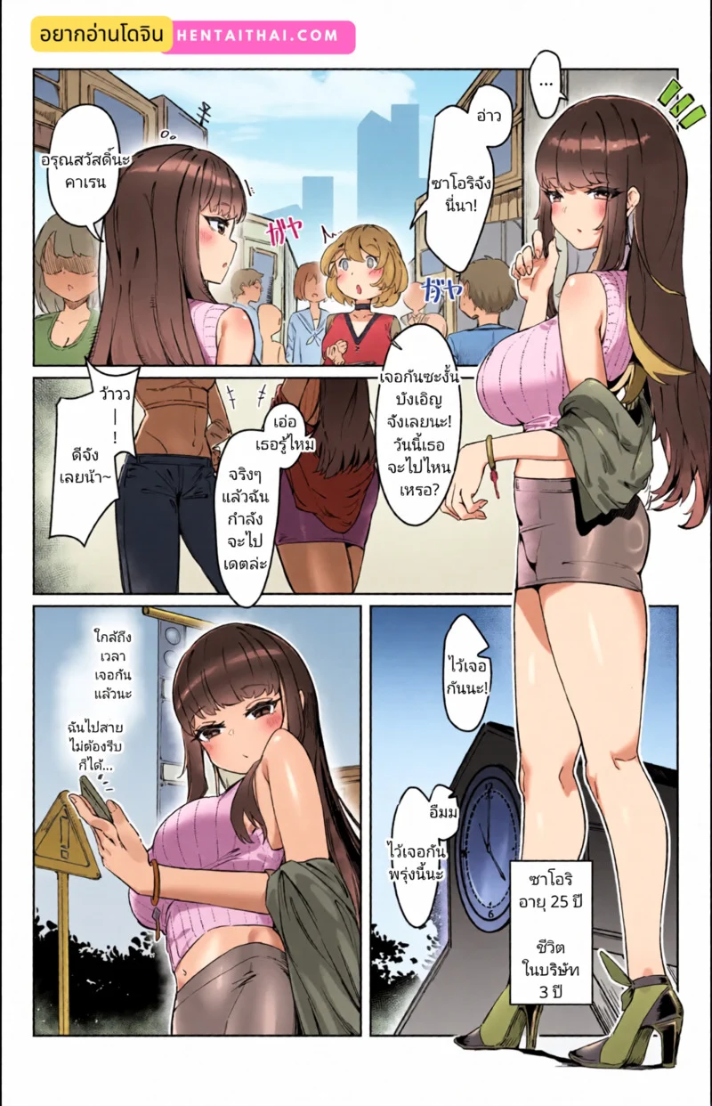 แฟนสาวฟูตะและหญิงสาว(?)ผู้ถูกข่มขืน เซ็กโหดจนกว่าเธอจะพอใจ ภาพ 3