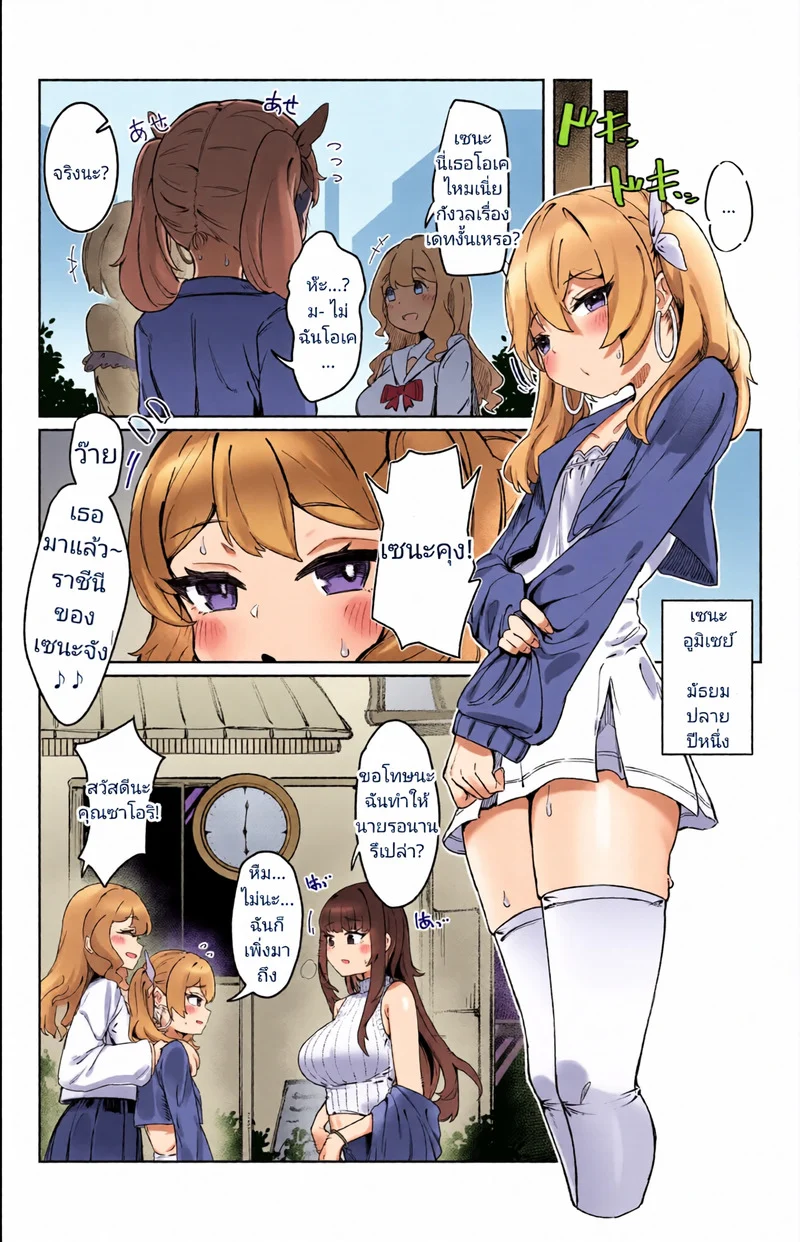 แฟนสาวฟูตะและหญิงสาว(?)ผู้ถูกข่มขืน เซ็กโหดจนกว่าเธอจะพอใจ ภาพ 4