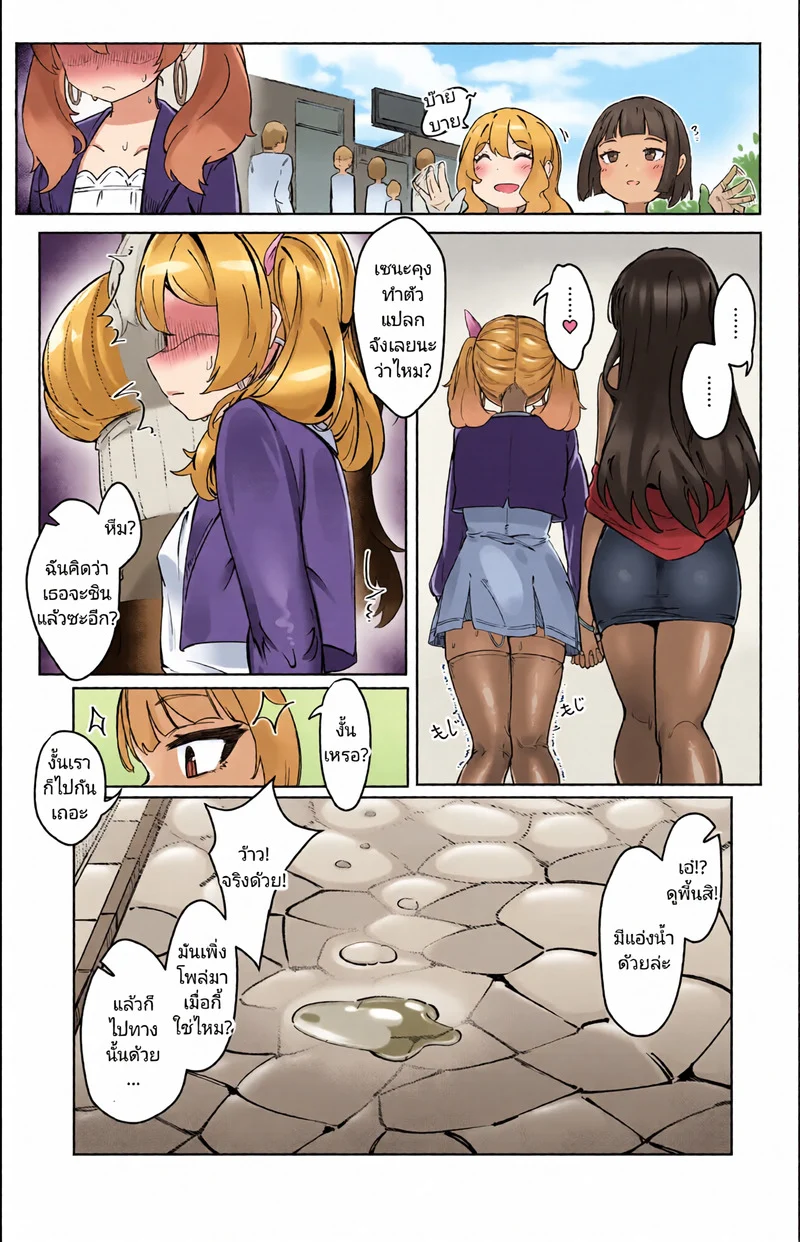 แฟนสาวฟูตะและหญิงสาว(?)ผู้ถูกข่มขืน เซ็กโหดจนกว่าเธอจะพอใจ ภาพ 6