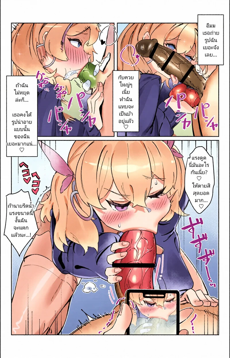 แฟนสาวฟูตะและหญิงสาว(?)ผู้ถูกข่มขืน เซ็กโหดจนกว่าเธอจะพอใจ ภาพ 14