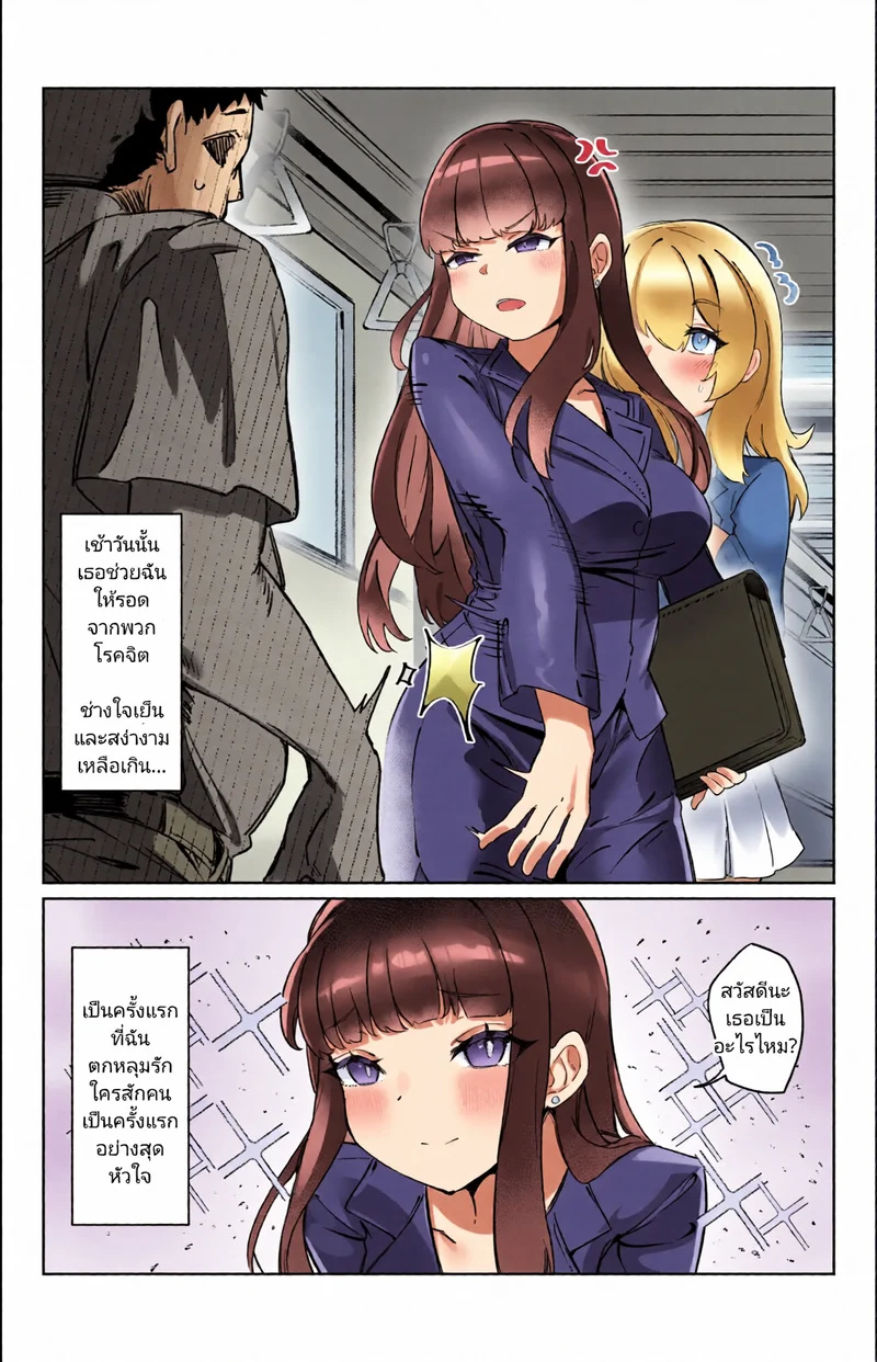 แฟนสาวฟูตะและหญิงสาว(?)ผู้ถูกข่มขืน เซ็กโหดจนกว่าเธอจะพอใจ ภาพ 19