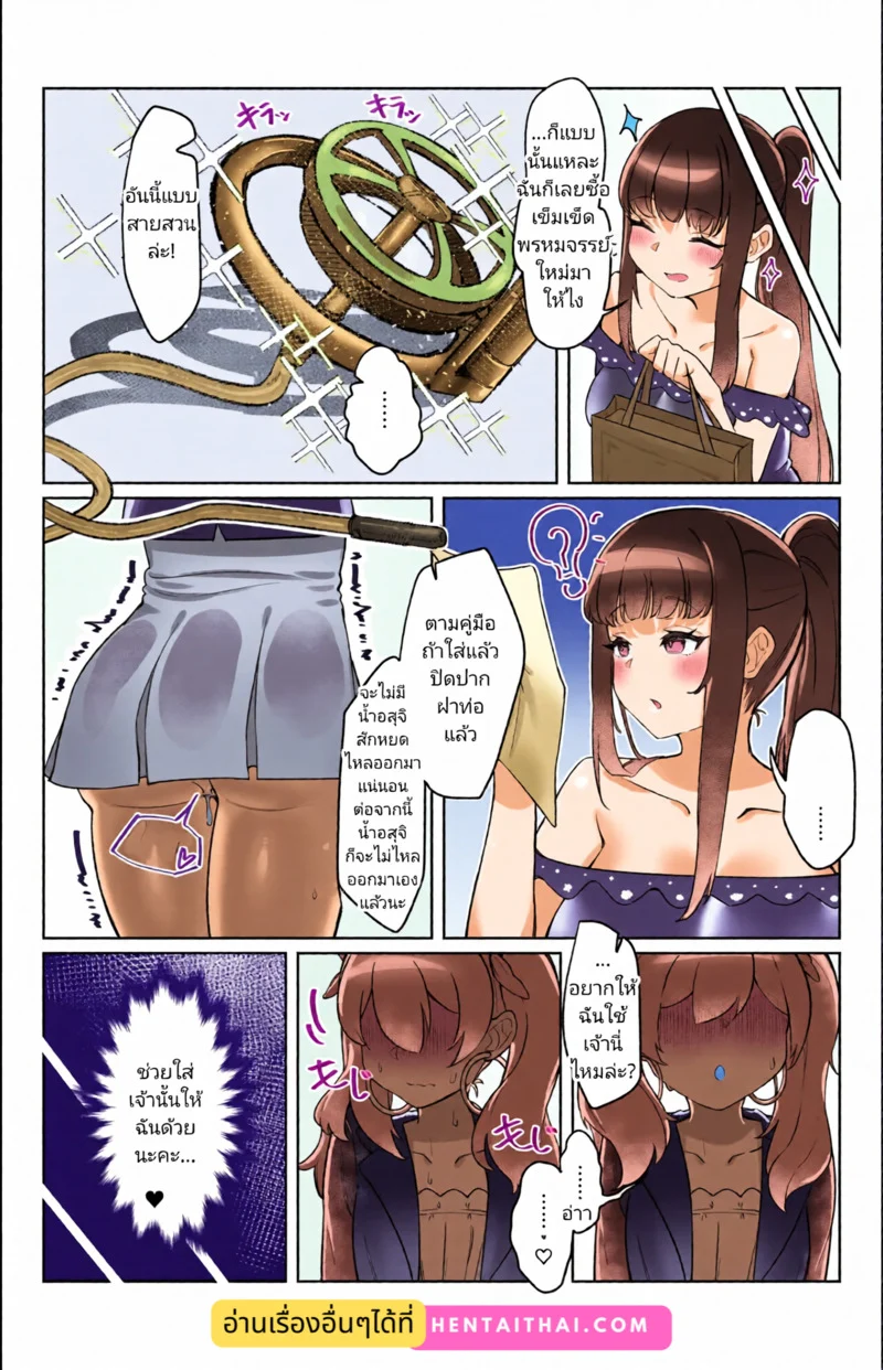 แฟนสาวฟูตะและหญิงสาว(?)ผู้ถูกข่มขืน เซ็กโหดจนกว่าเธอจะพอใจ ภาพ 34