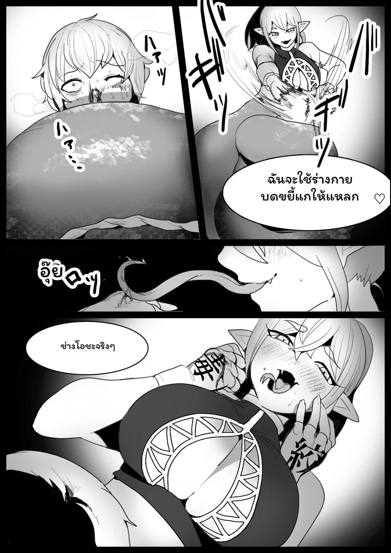 แรงบีบและคาวเลือด ภาพ 7