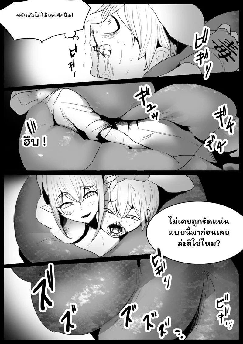 แรงบีบและคาวเลือด ภาพ 9