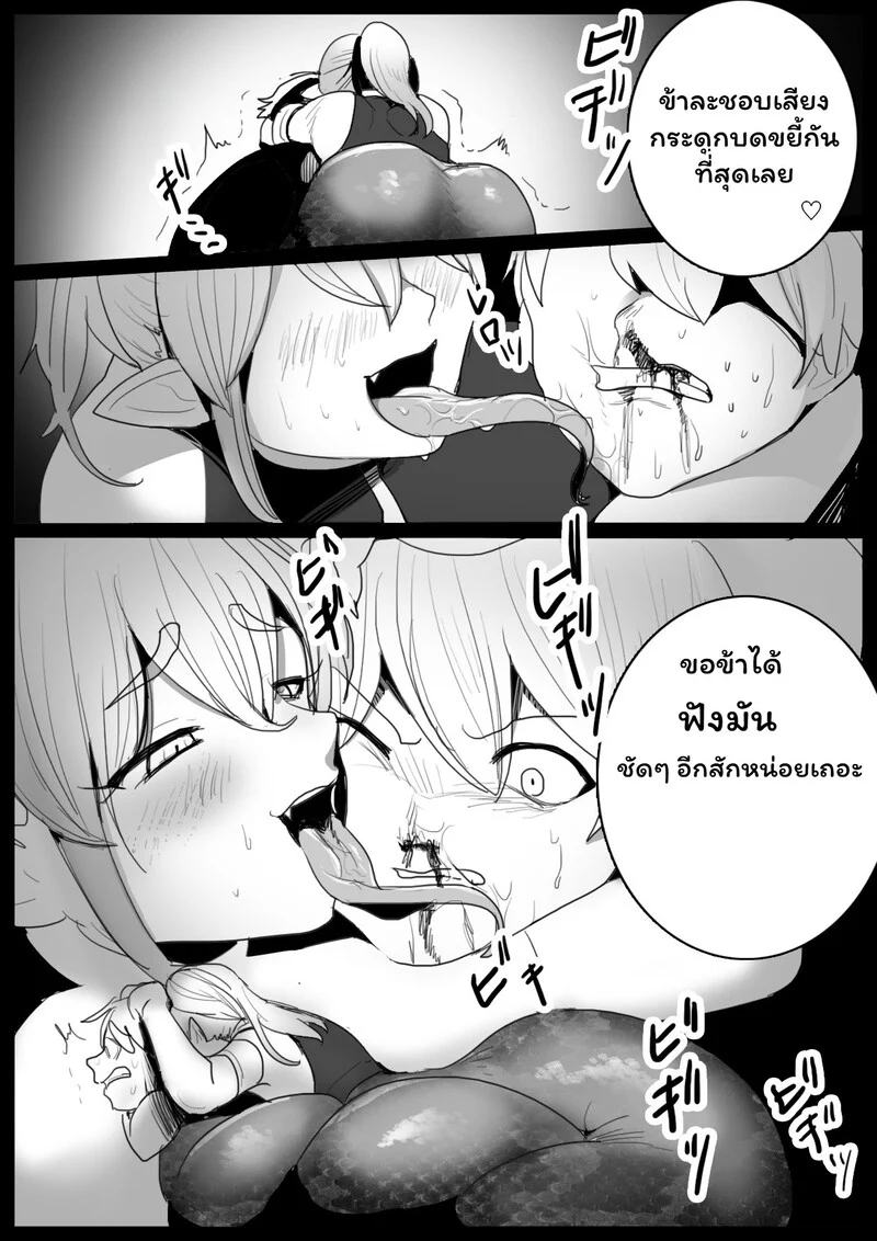 แรงบีบและคาวเลือด ภาพ 10