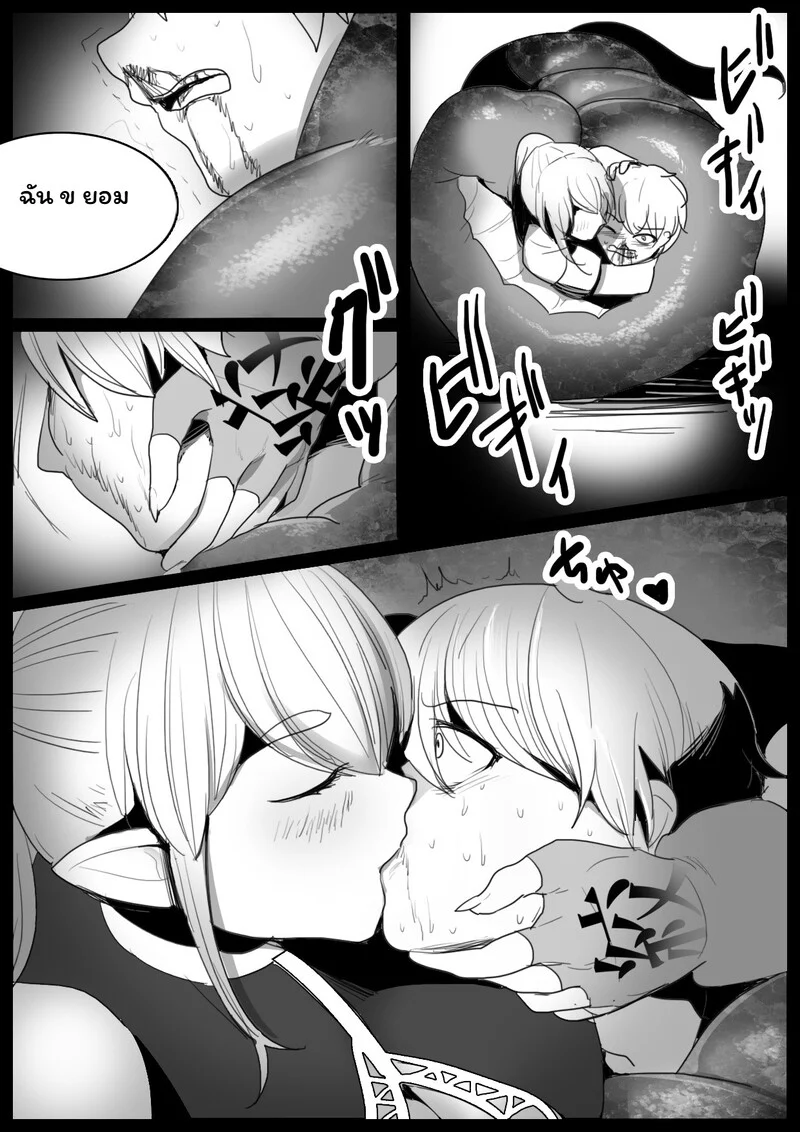 แรงบีบและคาวเลือด ภาพ 11