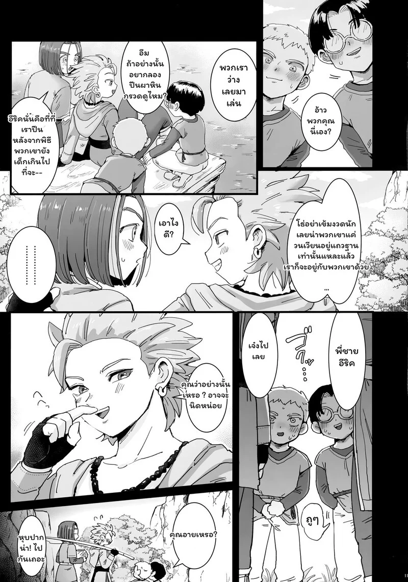 หมู่บ้านสงบแต่ใจไม่สงัด ภาพ 12
