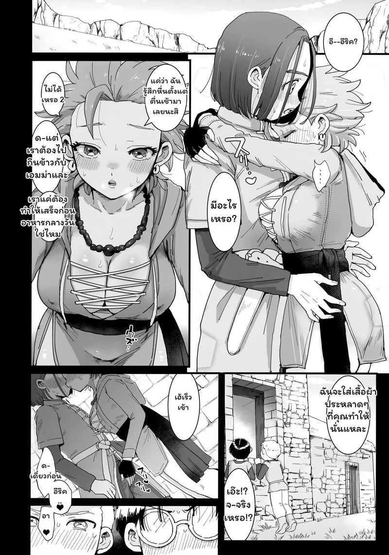 หมู่บ้านสงบแต่ใจไม่สงัด ภาพ 17