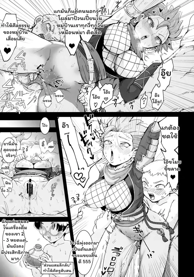 หมู่บ้านสงบแต่ใจไม่สงัด ภาพ 24