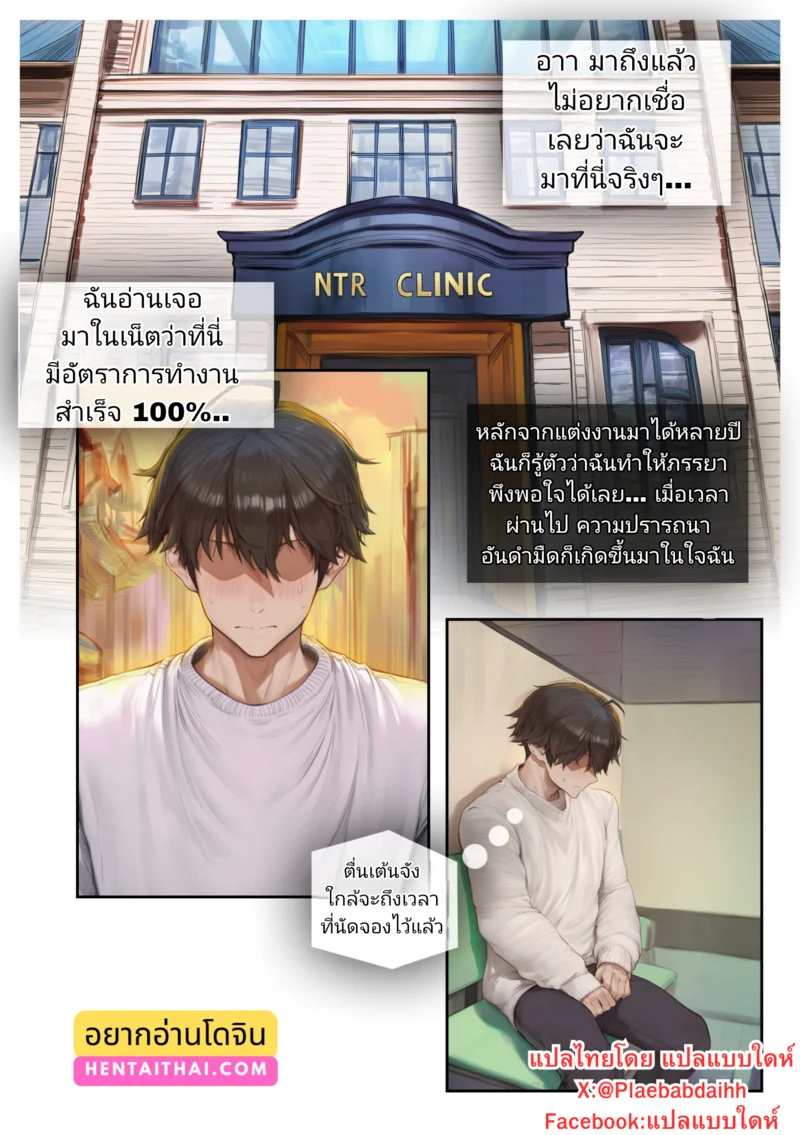 อยากให้เมียพอใจ