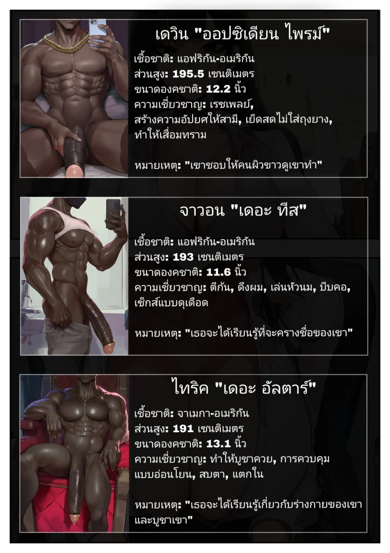 อยากให้เมียพอใจ ภาพ 6