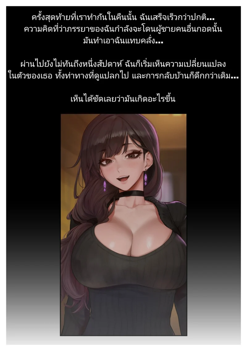 อยากให้เมียพอใจ ภาพ 13