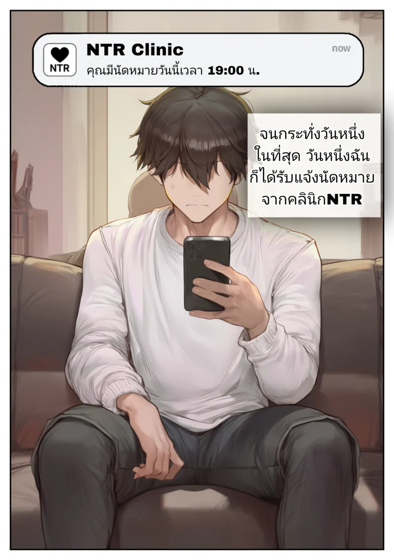 อยากให้เมียพอใจ ภาพ 18