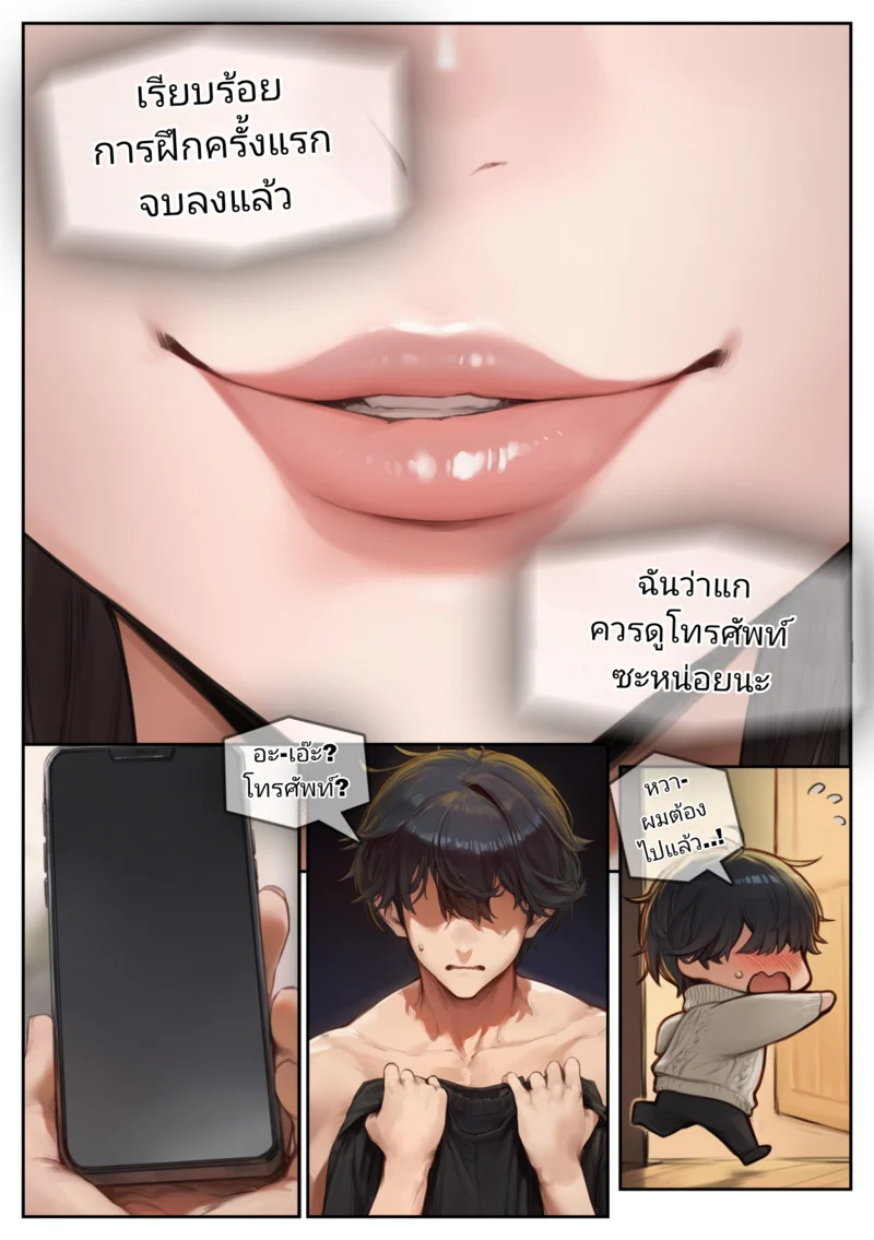 อยากให้เมียพอใจ ภาพ 40
