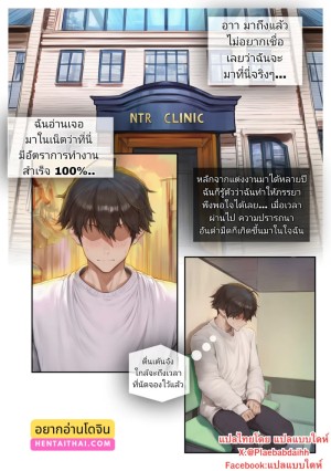 อยากให้เมียพอใจ