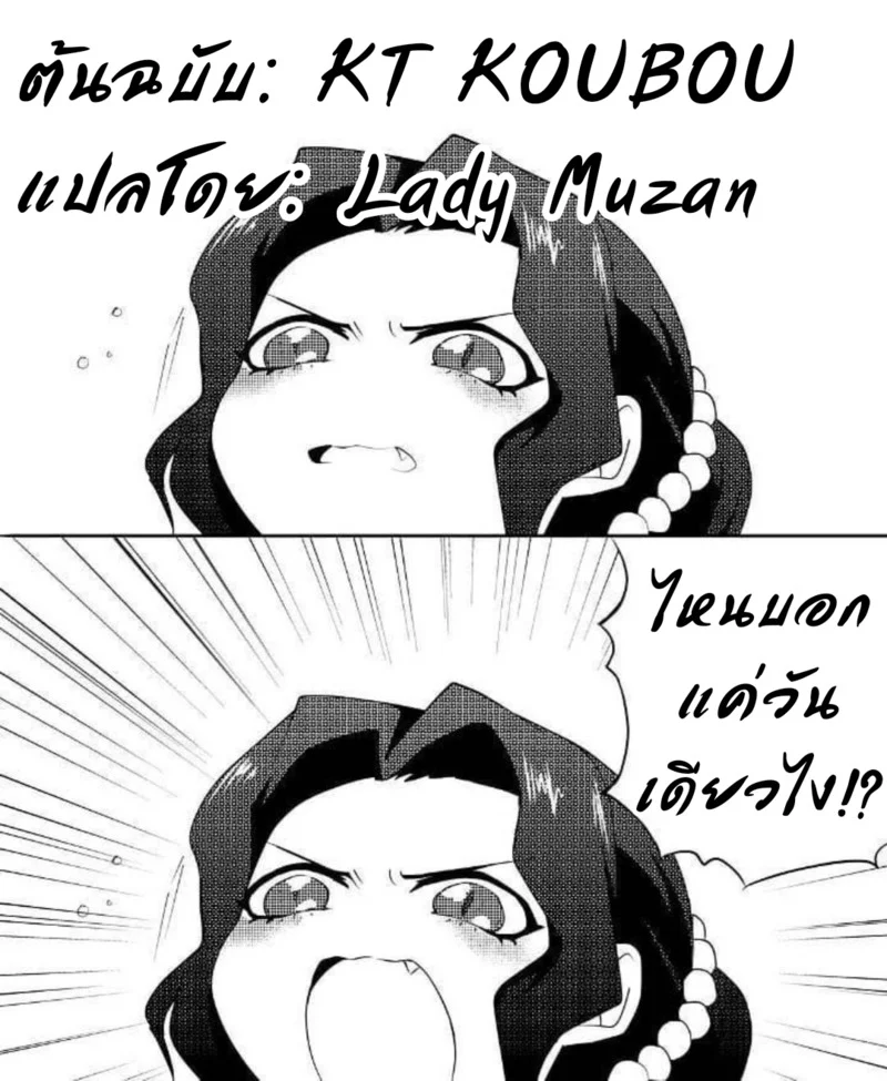 วันเดียวพอนะ ภาพ 21
