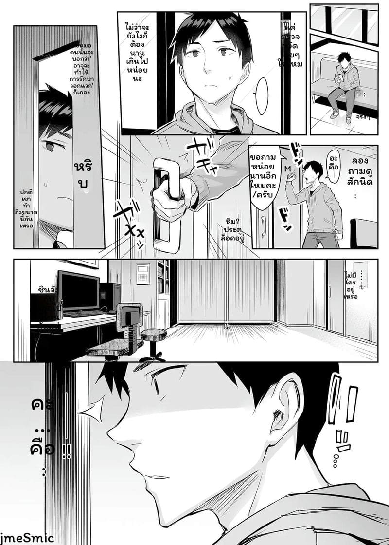 หมอผิดศีลฉัน... แอบเย็ดคนไข้ ภาพ 23