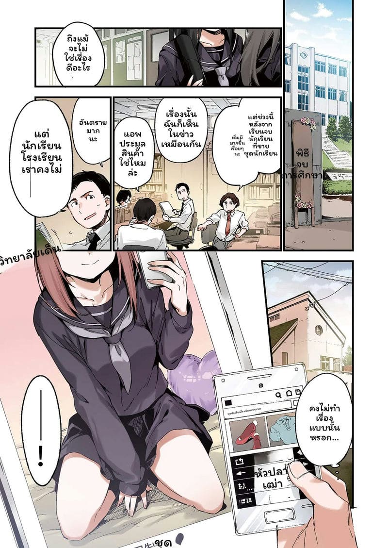 สาวนักเรียน... โดนครูเย็ด ภาพ 2