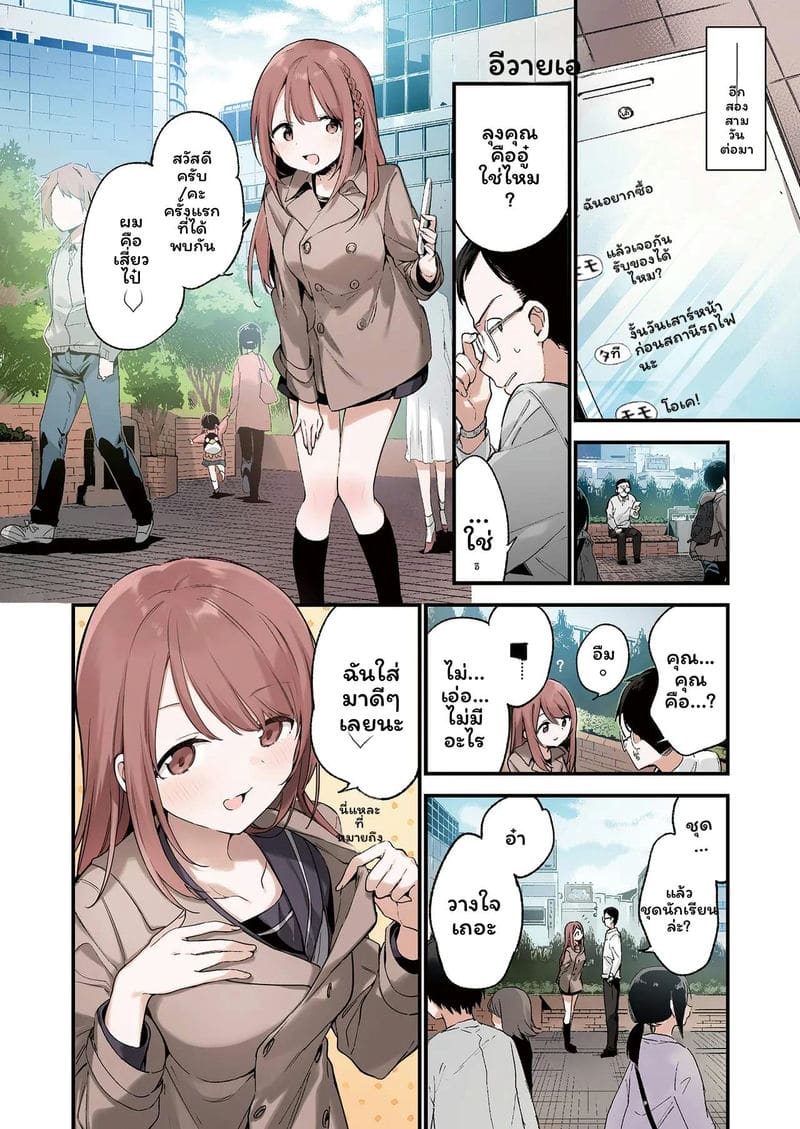 สาวนักเรียน... โดนครูเย็ด ภาพ 3