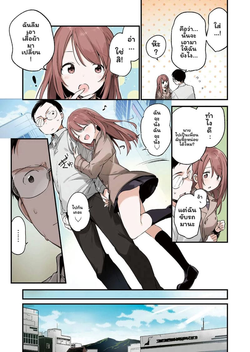 สาวนักเรียน... โดนครูเย็ด ภาพ 4