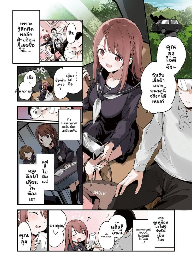 สาวนักเรียน... โดนครูเย็ด ภาพ 5