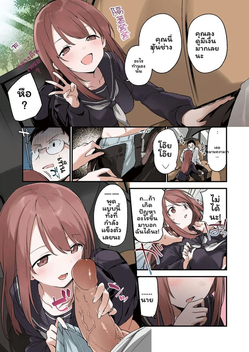 สาวนักเรียน... โดนครูเย็ด ภาพ 6
