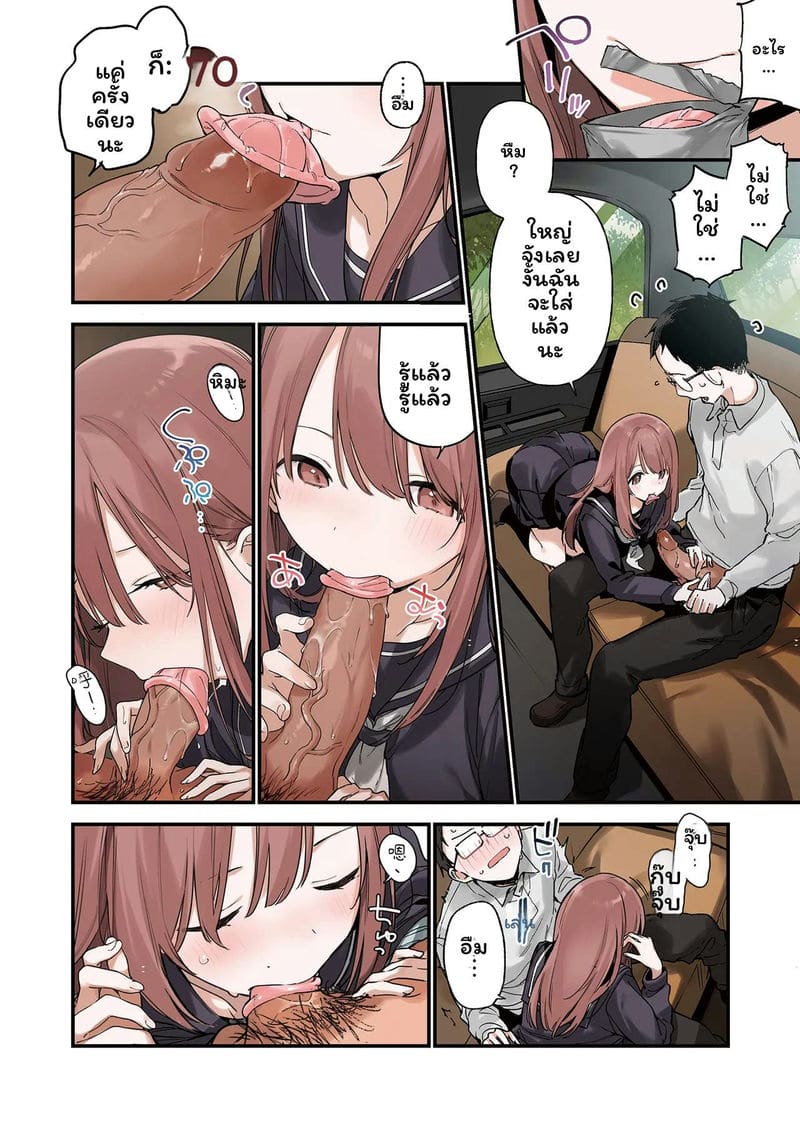 สาวนักเรียน... โดนครูเย็ด ภาพ 7