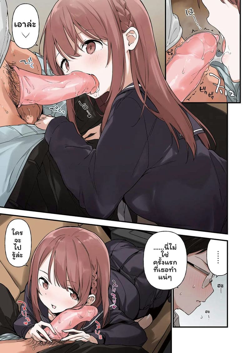 สาวนักเรียน... โดนครูเย็ด ภาพ 8