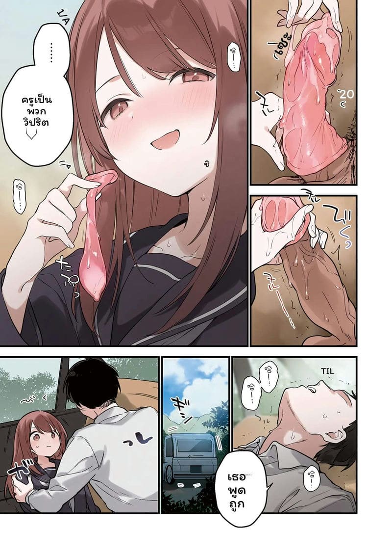 สาวนักเรียน... โดนครูเย็ด ภาพ 20