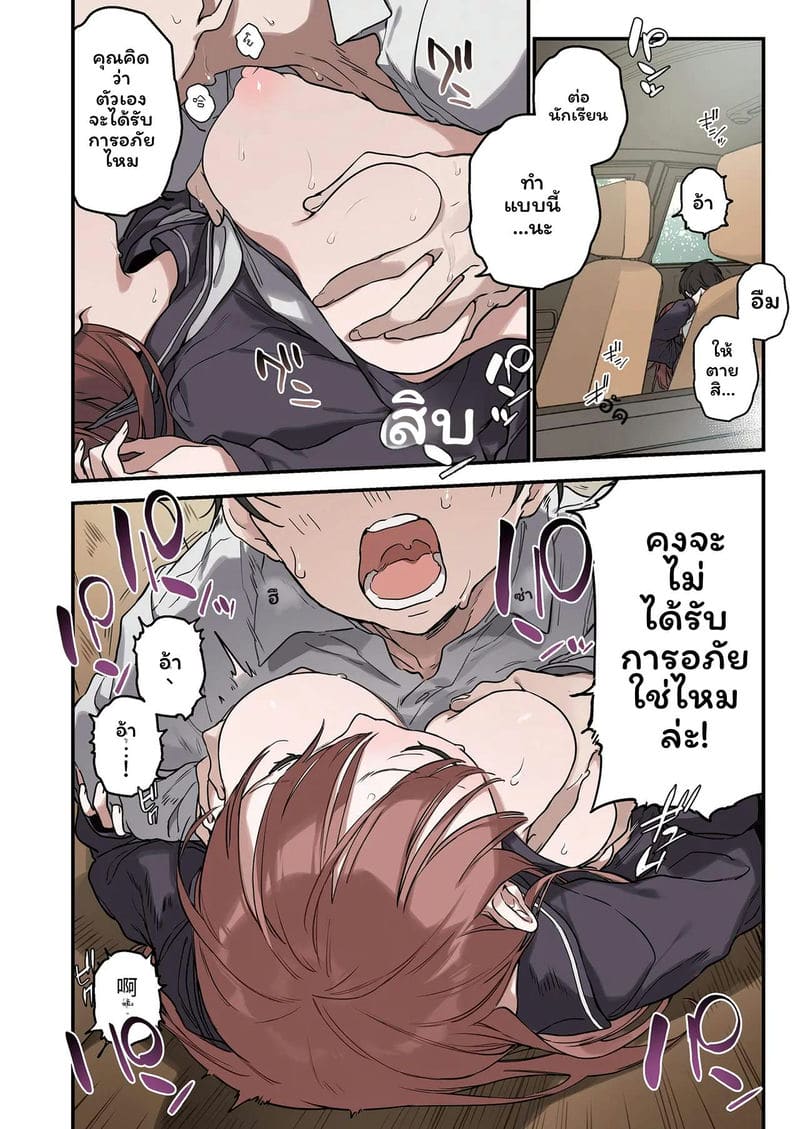 สาวนักเรียน... โดนครูเย็ด ภาพ 31