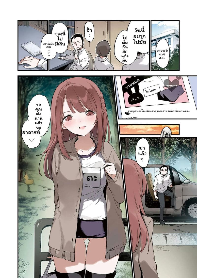 สาวนักเรียน... โดนครูเย็ด ภาพ 35