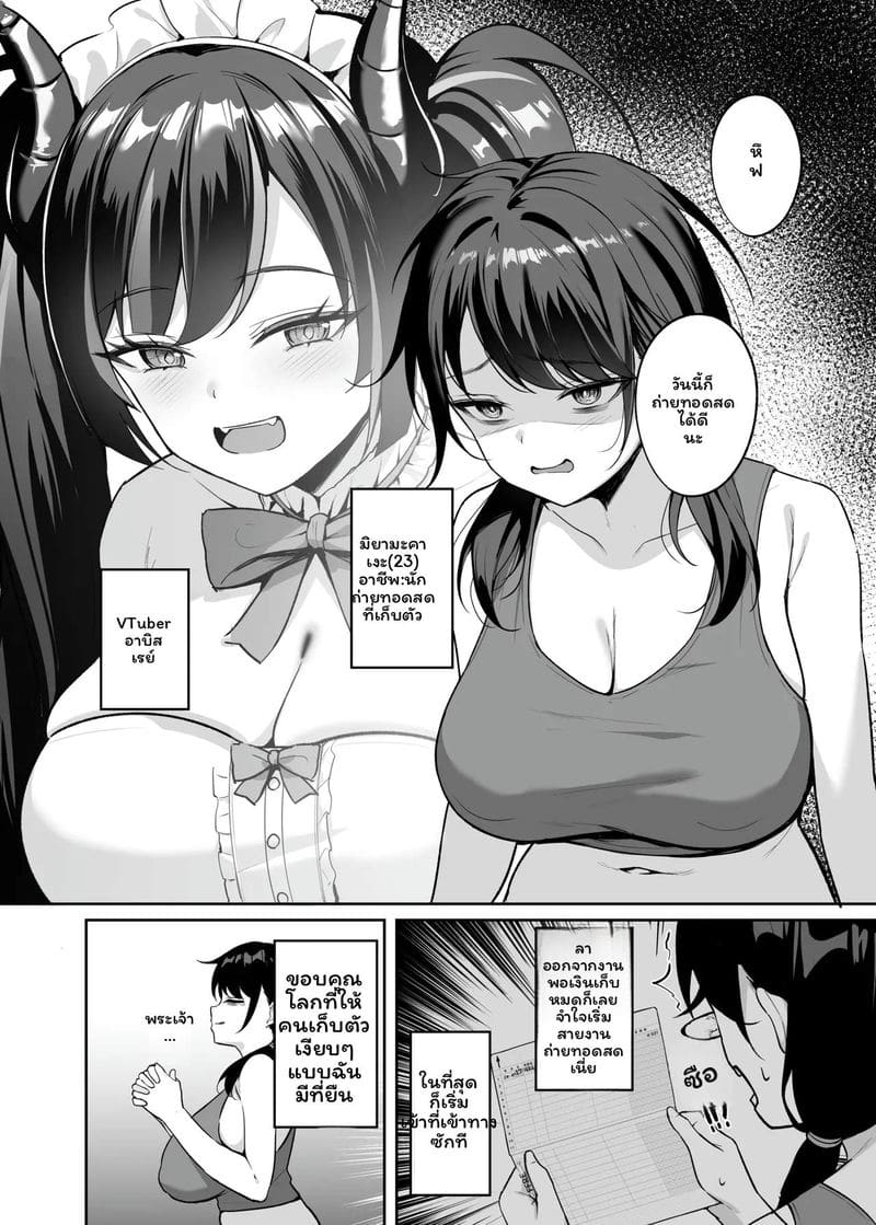 สาวอวบ... โดนรุม ภาพ 2