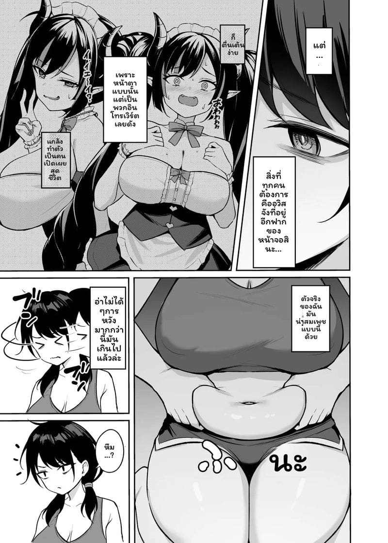สาวอวบ... โดนรุม ภาพ 3