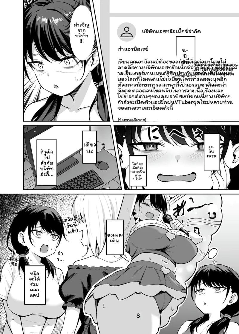 สาวอวบ... โดนรุม ภาพ 4