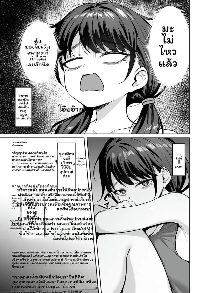 สาวอวบ... โดนรุม ภาพ 5